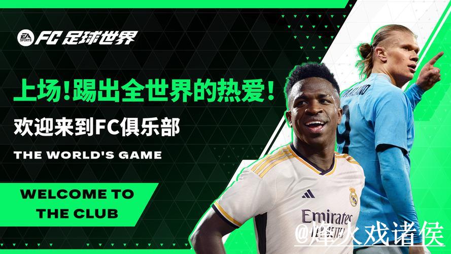 2026世界杯滚球热门投注技巧大揭秘