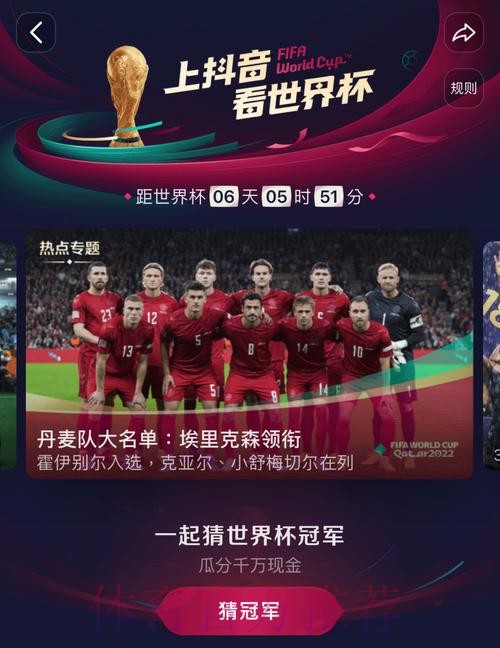 免费观看世界杯直播的最佳平台推荐