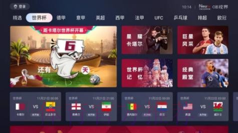 在线看世界杯比赛直播高清地址推荐