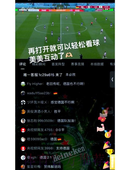 观看世界杯的手机直播平台推荐大全