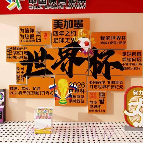 如何在手机上轻松进行世界杯体彩投注