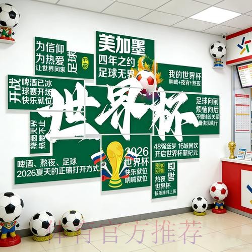 最新世界杯下注排行官方平台解析